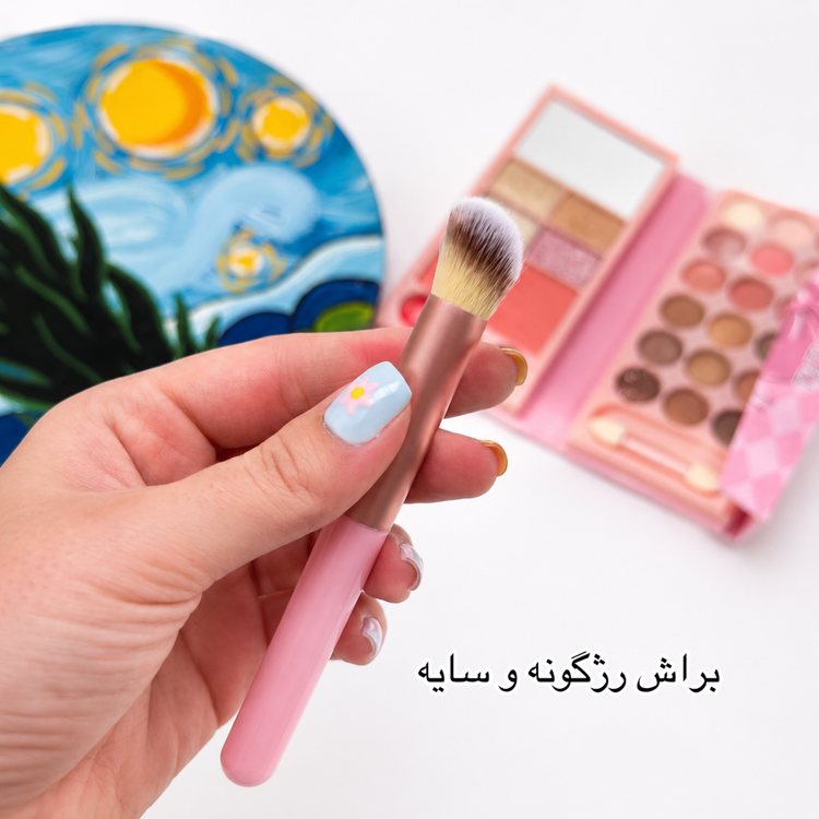 پک براش سوییت بیوتی