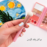 پک براش سوییت بیوتی