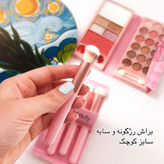 پک براش سوییت بیوتی