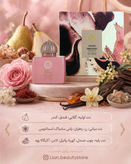 ادکلن جیبی امواج گایدنس از برند ویکینگ