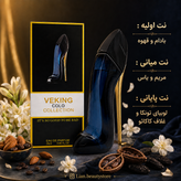 ادکلن جیبی کارولینا هرا گود گرل