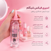 اسپری فیکس از برند شیگلم