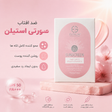 ضد آفتاب استیلن