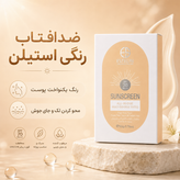 ضد آفتاب استیلن