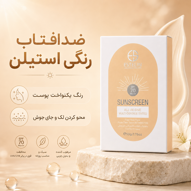 ضد آفتاب استیلن