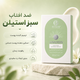ضد آفتاب استیلن