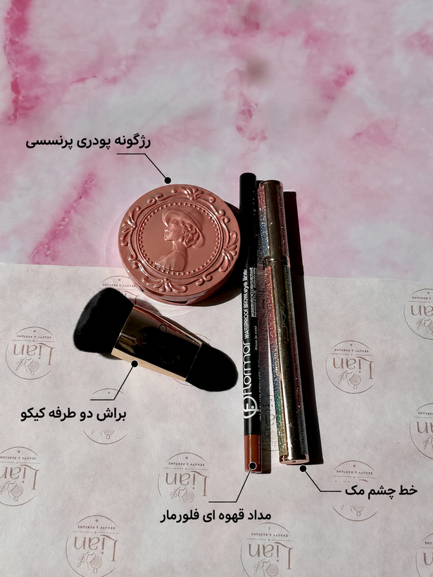 پک میکاپ روزمره اقتصادی | مناسب دانشگاه، سرکار و استفاده روزانه